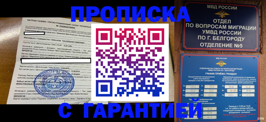 регистрация в Сарове