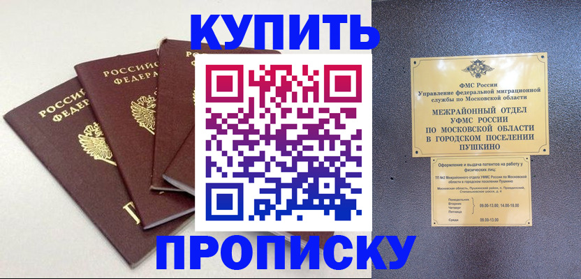 временная регистрация собственник в Сарове