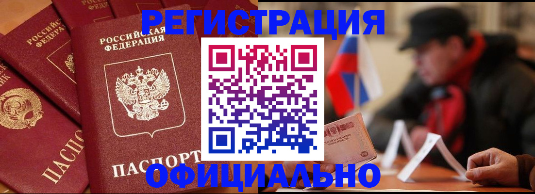прописка паспорт в Сарове